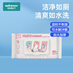 Robust 0.9% Salt Water Wet Toilet Paper Wet Wipes Family Affordable Package for Pregnant Women, Infants and Women Wet Wipes for Wiping Buttocks and Toilets