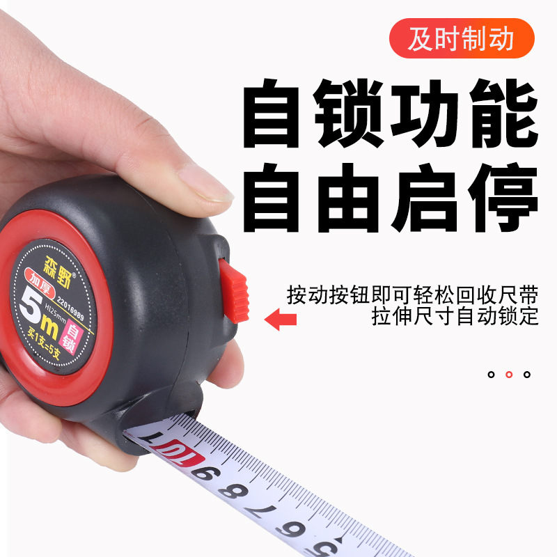 森野自锁卷尺 耐摔耐磨钢卷尺11丝磨砂加厚尺带 5/7.5/10米圈尺子