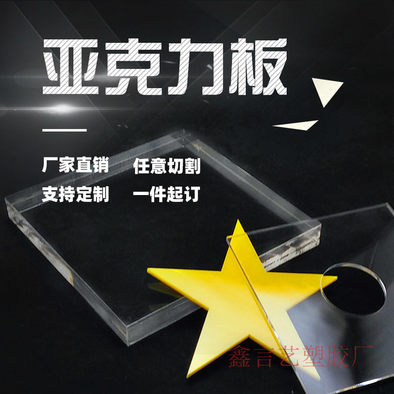 亚克力板透明圆形圆盘圆环手办底座蛋糕甜点底托DIY手工材压克力