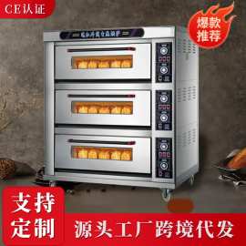 商用电烤箱三层六/9/12盘餐厅面包店大容量 烘焙设备烤箱商业用