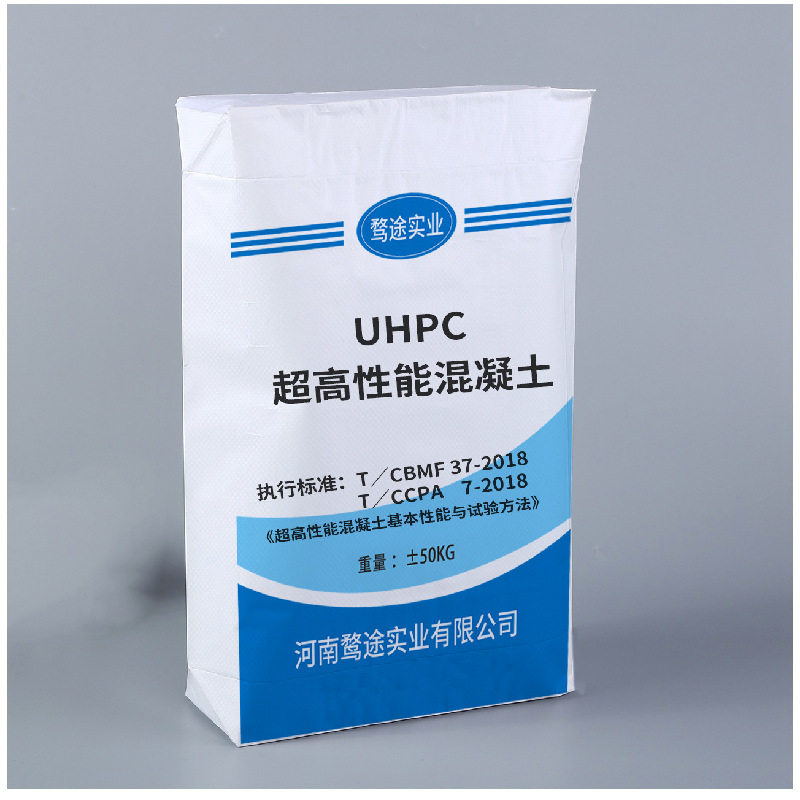 UHPC超高性能混凝土RPC水泥RPC活性粉末STC韧性特种
