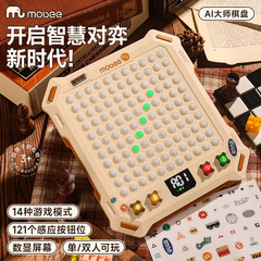 Mobee aiマスター電子盤五子将棋囲碁消楽多遊び方一体型小学生児童プレゼント