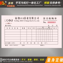 印刷二联三联茶行专用茶青收购单茶叶茶农结算凭证茶园代购收据单