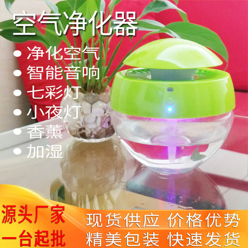 Air cleaner Colorful Nightlight originality gift Aromatherapy Machine Bluetooth Speaker humidifier On behalf of