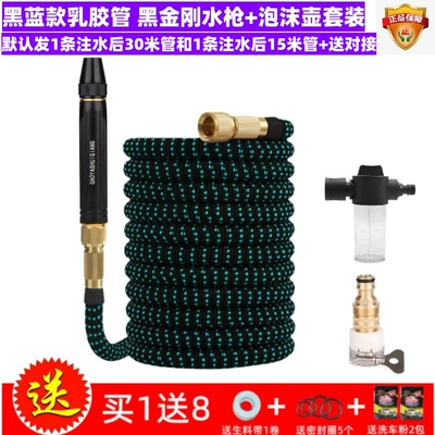 High pressure car wash water gun flower watering hose, car washing gun head - black-and-blue-model-45m-black-diamond-water-gun-foam-pot-set-fill-with-water-before-use-15m