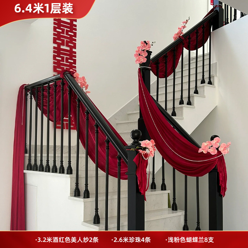 纱幔婚礼男方女方新房农村院子布幔楼梯扶手装饰结婚婚房布置批发|undefined