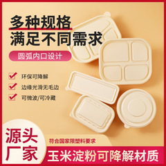 食品級分解性使い捨て健康環境保護ランチボックスの販売家庭用厚手耐高温高級梱包ボックス