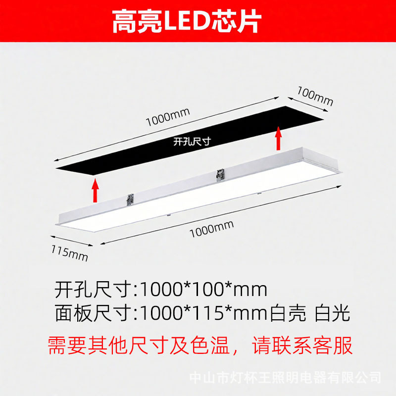 incrustado LED lámpara de barra de yeso lámpara de barra de sala de conferencias hospital oficina techo escondido lámpara de panel