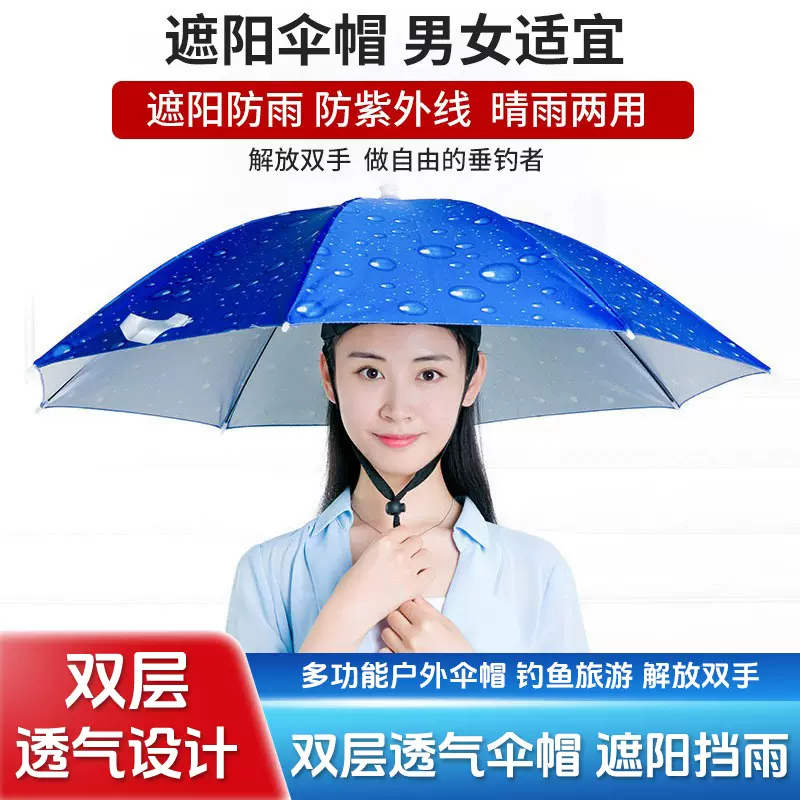 迷你伞帽晴雨头戴帽子伞防紫外线防雨防晒防风遮阳钓鱼伞小儿童款