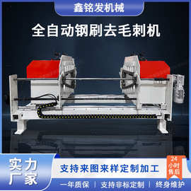 全自动钢刷机不锈钢管铁铝铜管去毛刺机双头管端去毛刺机厂家定制