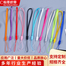 尼龙绳尼龙挂绳彩色水杯手机挂绳音箱小风扇对讲机手腕绳松子绳厂