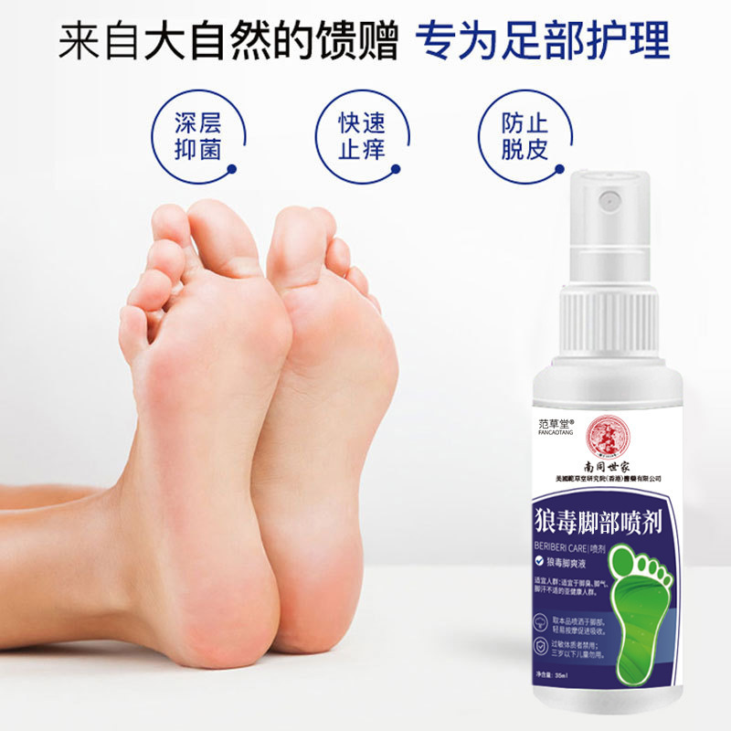 水虫スプレー、水虫薬スプレー、狼毒スプレー、足の臭い、足のかゆみ、水ぶくれ、皮むけ、足のケア液、汗ばむ足用抗菌液|undefined