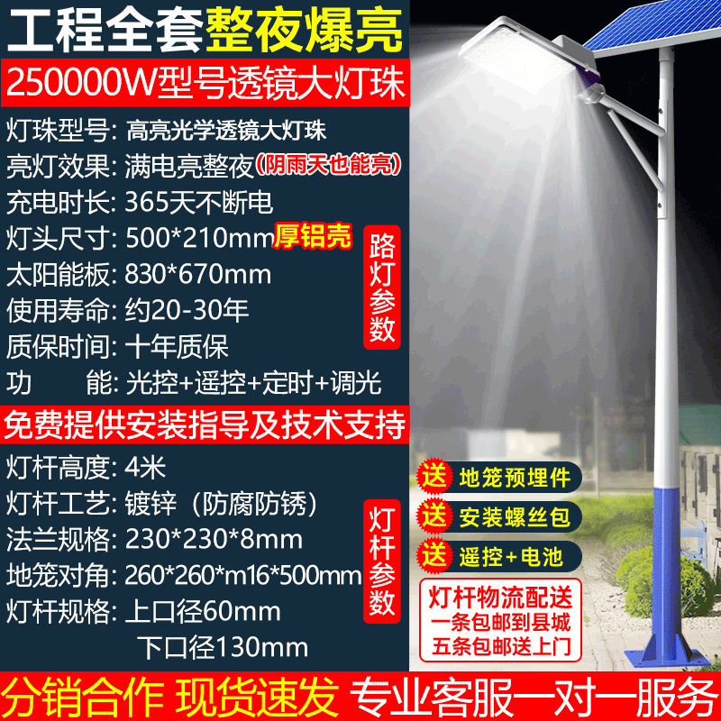 Luz de calle solar Lámpara exterior Led Nuevo proyecto rural Lámpara de carretera Lámpara de jardín Iluminación de superpotencia impermeable