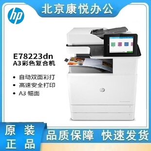 Hp Mfp E78223Dn A3 Managed Color Laser Digital Multifunction Printer Print Copy Scan Document Feeder