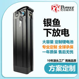 定制银鱼下放电锂电池外壳带电量显36V48V13Ah电瓶电动车电池