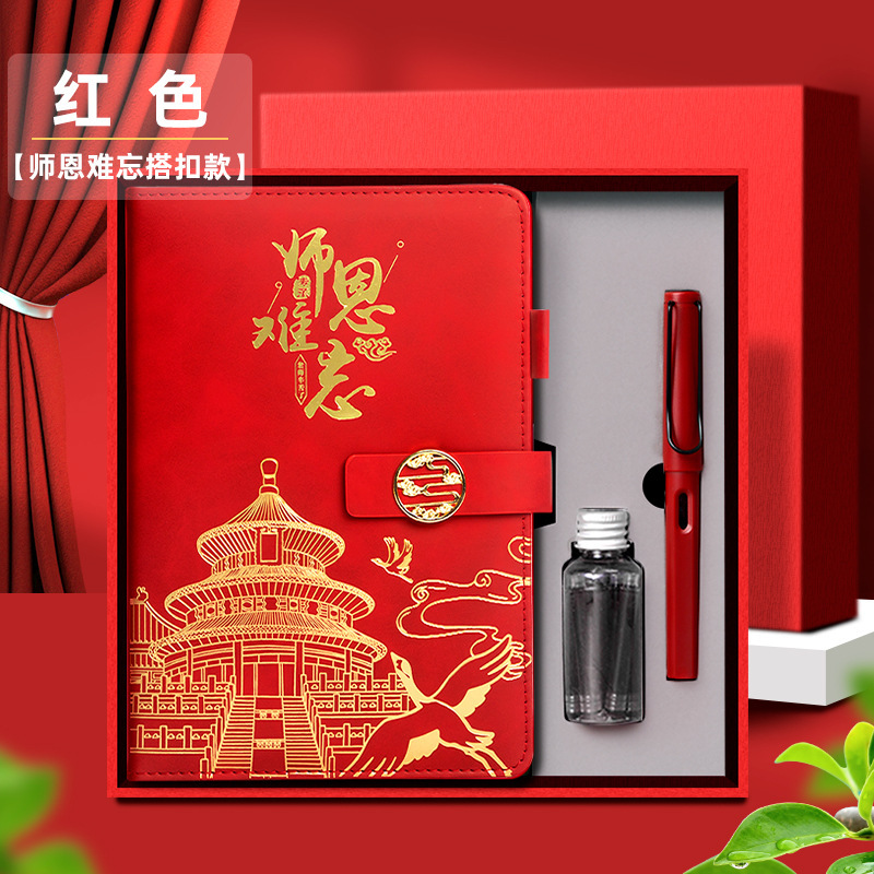 国潮笔记本教师节毕业季礼物感恩老师记事本送老师礼盒套装定制|undefined