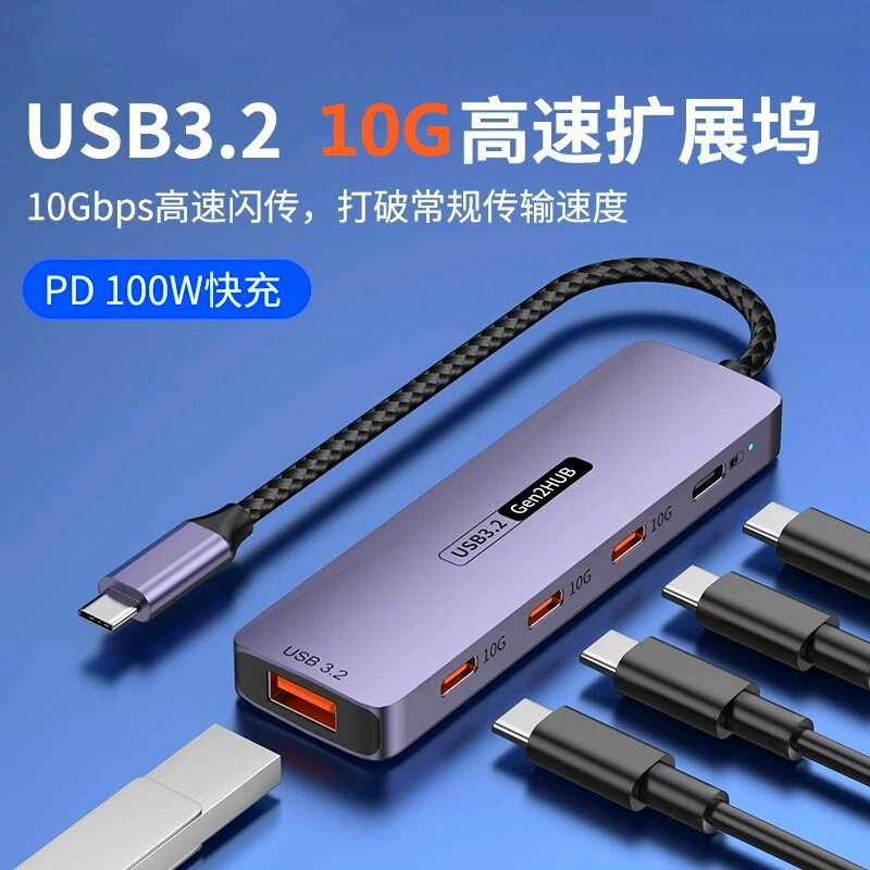 Type-C Docking Station 10Gbps Hub Usb3.2 Laptop Phone Splitter Portable