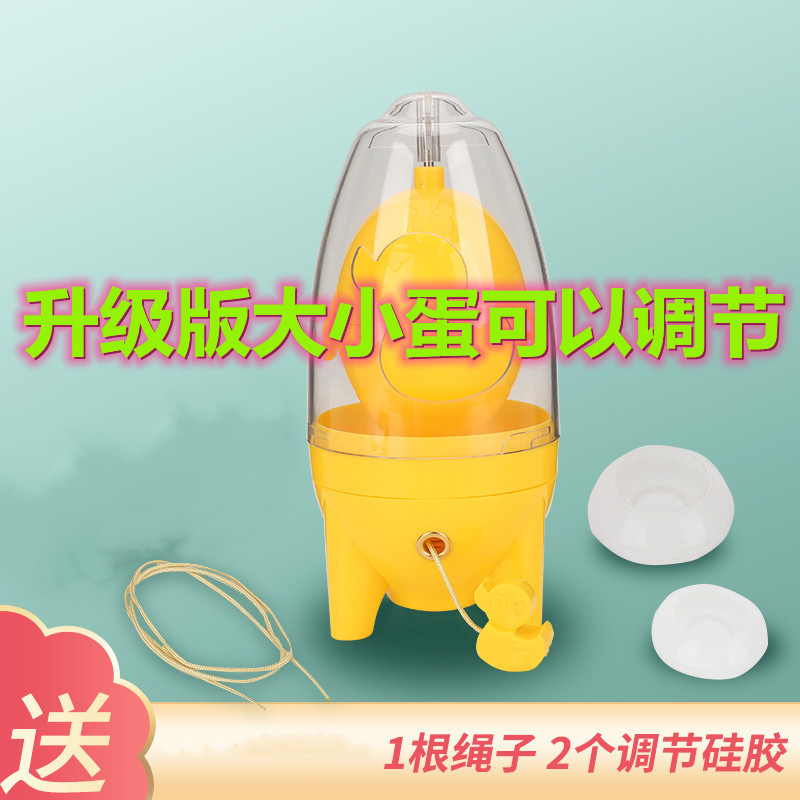 ネットの赤い爆発の旋風の黄金の卵のでたらめの神器のアイデアは卵の混合を引っ張ります。|undefined