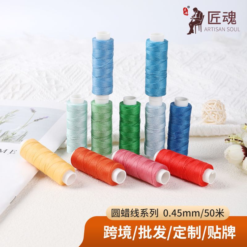 가게 주인이 0.45mmdiy 컬러 손으로 짠 손으로 꿰맨 가죽 그라데이션 색상 봉제 수제 원형 왁스 와이어를 추천합니다.