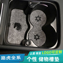 有格揽胜运动极光门槽垫发现神行发现4 5星脉储物盒箱水杯防滑垫