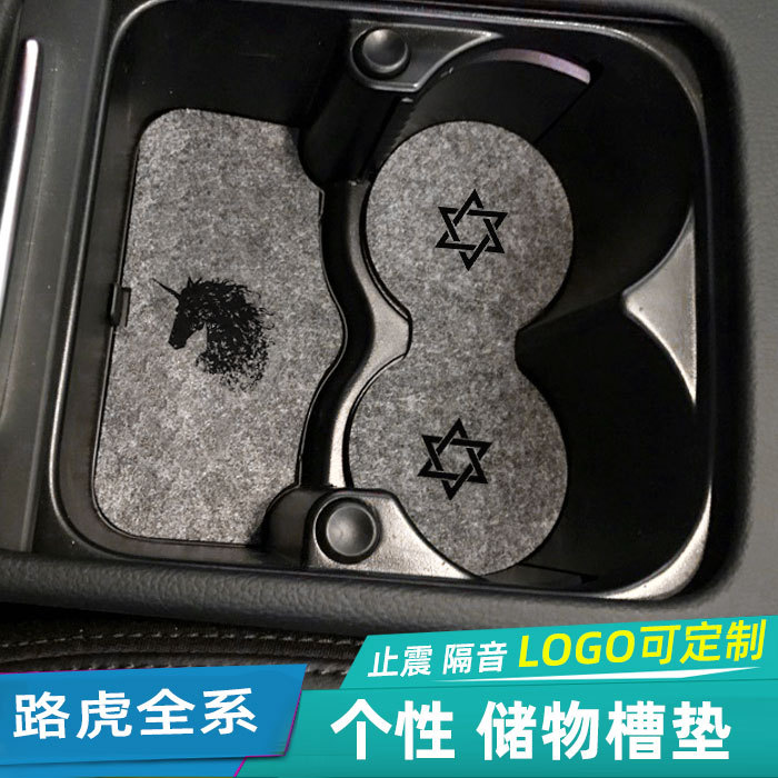 有格揽胜运动极光门槽垫发现神行发现4 5星脉储物盒箱水杯防滑垫