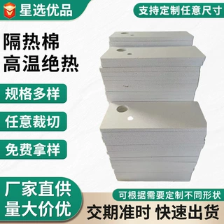 隔热棉板工业耐高温保温隔热棉可任意裁切定制尺寸厂家直供可拿样