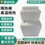 工业尺寸裁切任意隔热棉