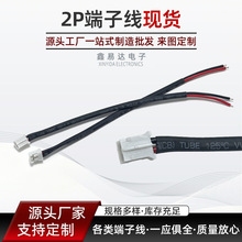 PH2.0-2P���^���Ӿ� 2P2.0+�׹�1007#26С���LED�Դ�����B�Ӿ�