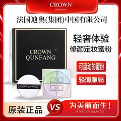 crown冠群芳修颜定妆蜜粉持久定妆散粉防水汗遮瑕不脱妆气垫代发