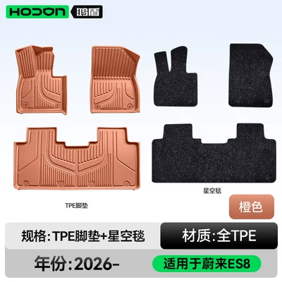 Suitable for NIO ES8, TPE 26 models, 5, 6, 7-seater car interior starry sky carpet floor mats and trunk mats (Modelə uyğun ayaqaltı) - nio-es8-five-seater-double-layer-foot-mat-orange-tpe-black-starry-sky-carpet-starry-sky-coverage