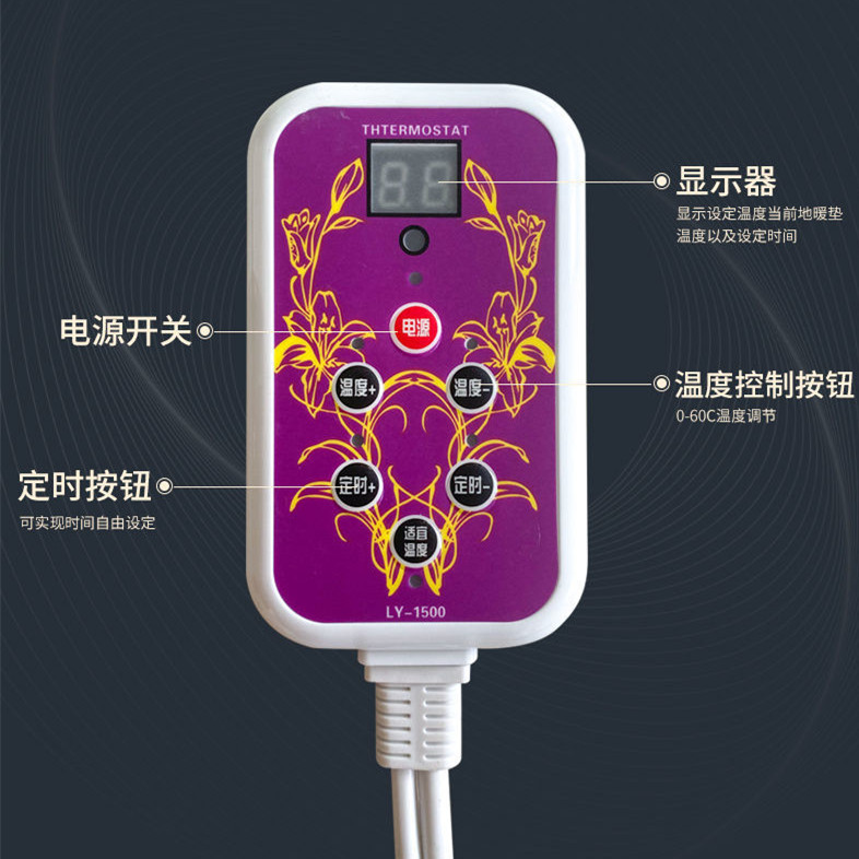 石墨烯碳晶电源地暖垫温控器电热毯调温控温数显过温保护可调温