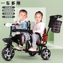 双人儿童三轮车脚踏手推车可座可骑双座双胞胎大号婴幼儿1-6童车