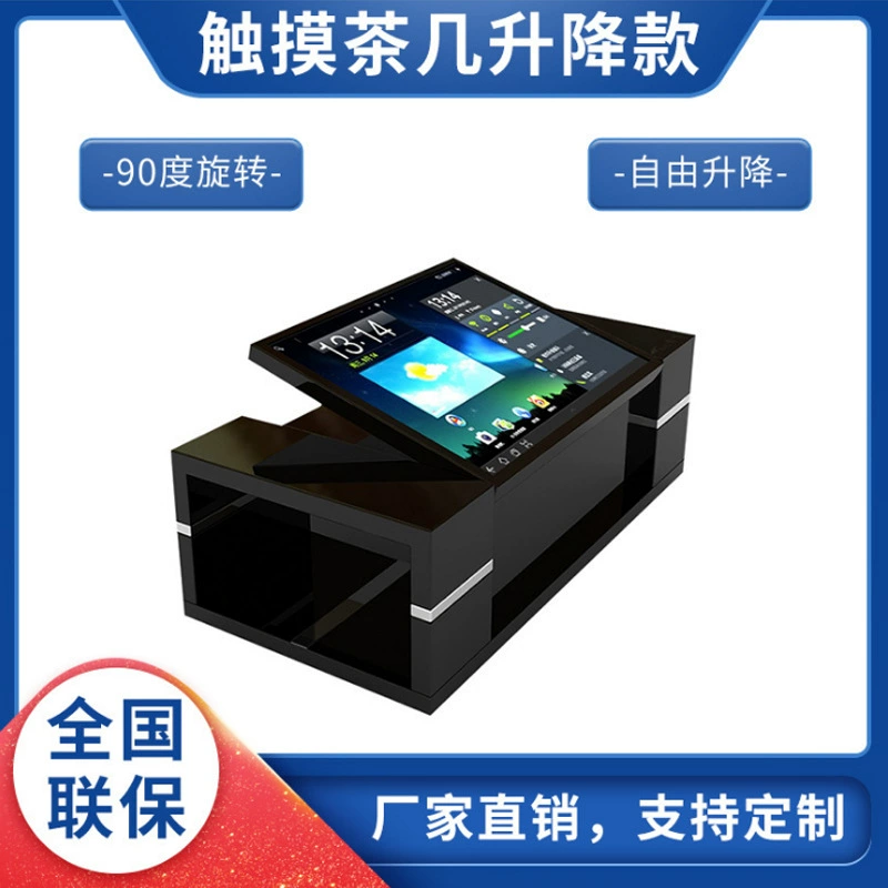 Емкостный экран, умный сенсорный журнальный столик, игровой настольный компьютер, универсальный банк, интерактивный стол для самостоятельного обслуживания, съемный