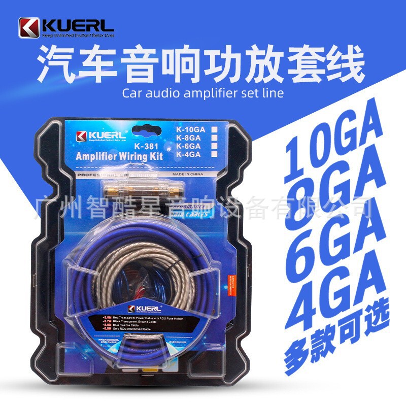 Manufacturer Wholesale Subwoofer Cable Set Copper-Clad Aluminum Modified Amplifier Cable Set Car Audio Amplifier Cable Set