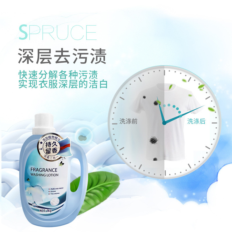 Lemon plant essence laundry detergent, white as new, long-lasting fragrance, deep cleansing, natural three-in-one Laisium