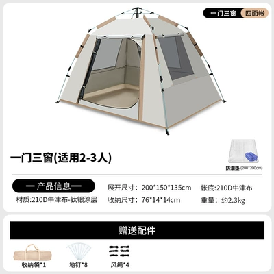Outdoor Tent for Camping, Avtomobil dam çadırları - one-door-and-three-windows-2-3-people-khaki-gray-moisture-proof-mat-3-4-people