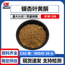 �y���~�Sͪ24%���к���֬6%90045-36-6 �y���~��ȡ�� �y���Sͪ