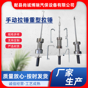 Manual pull hammer heavy pull hammer automotive sheet metal repair shaper dent repair tool large pull hammer puller