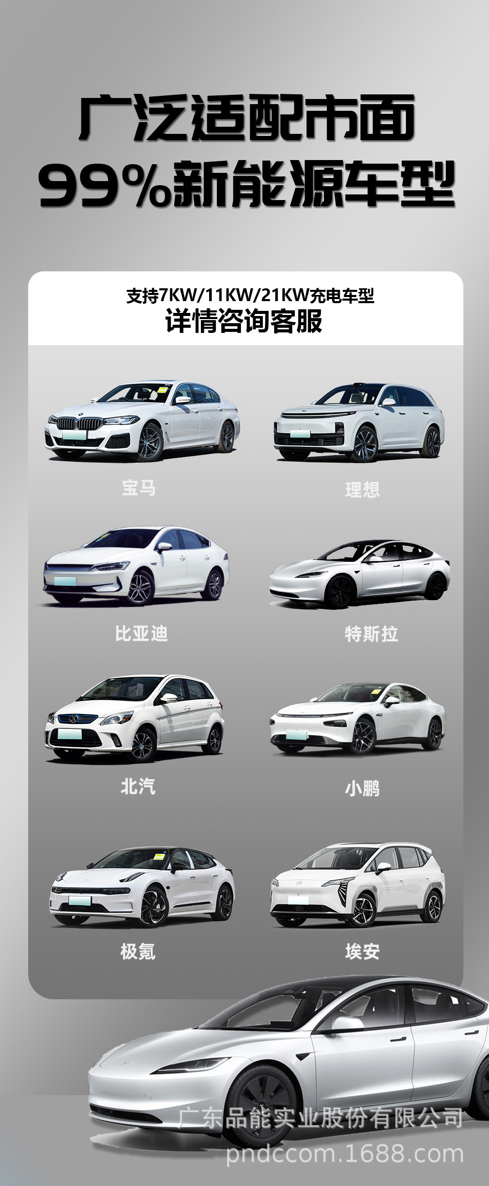 充电桩详情页--_02.jpg