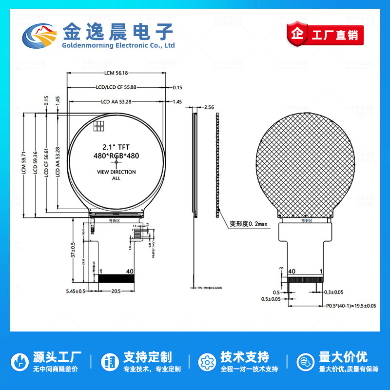 Jinyichen 2.1inch TFT 液晶画面 ST7701 小画面 480x480 ディスプレイ LCD カラー画面 RGB ラウンドスクリーン|undefined