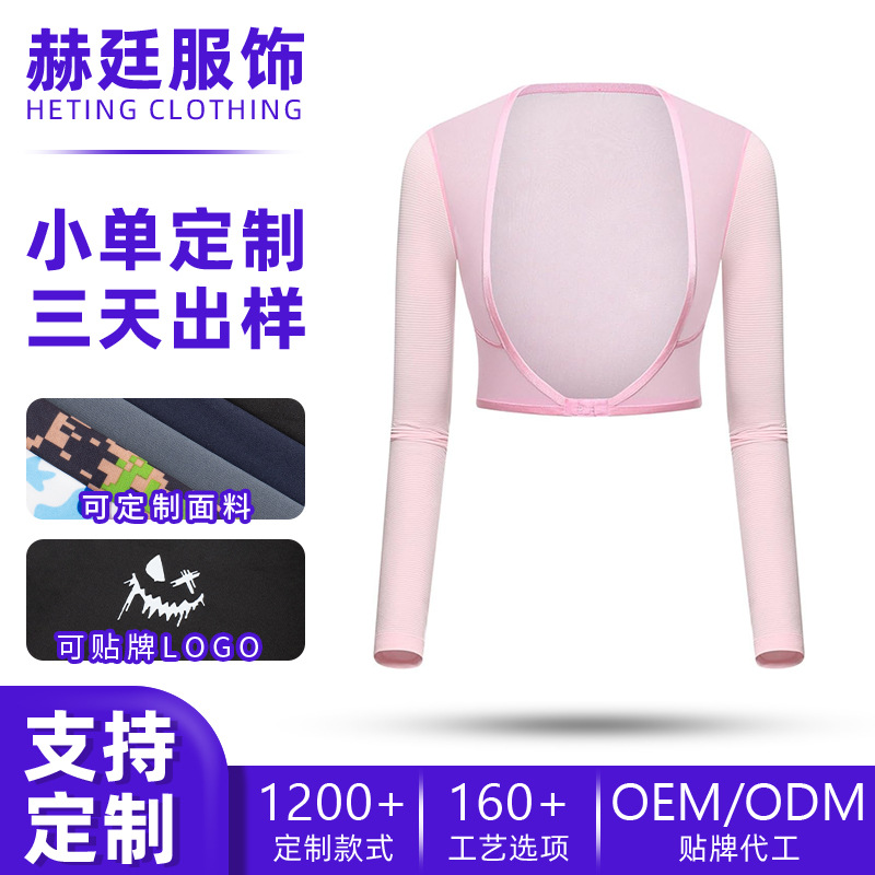 Shitu sun protection shawl and neck protector, custom-made, differentiated UV protection ice silk sleeves, cool-touch golf shawl