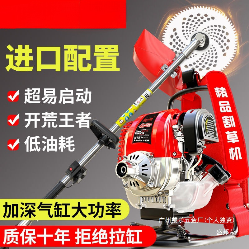 德国斗煌割草机背负式本田款汽油机多功能除草机农用开荒打草松土