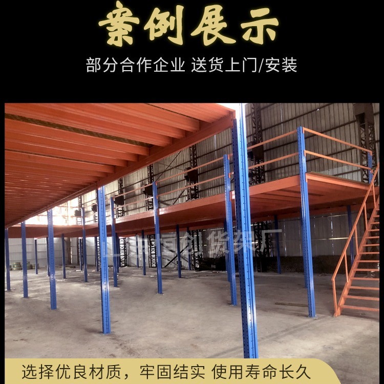 Manufacturer Heavy-Duty Storage Shelves Mezzanine Shelves Warehouse Second Floor Combined Steel Structure Mezzanine Platform Shelves