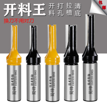 数控开料刀三刃刨花板双刃直刀木工雕刻机刀具大全定位下料刀