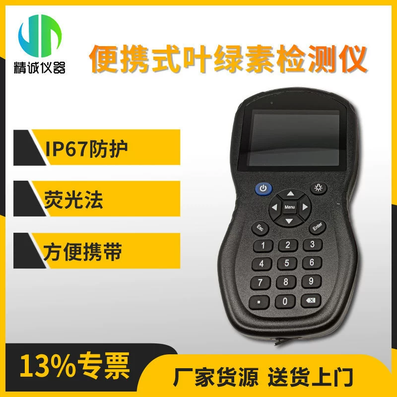 Портативный детектор хлорофилла флуоресцентный метод, встроенный литиевый аккумулятор, измеряющий несколько параметров, анализатор аквакультуры