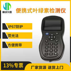 便携式叶绿素检测仪 荧光法多参数PH电导率ORP蓝绿藻水质分析仪
