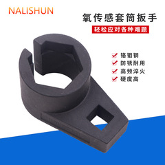 Car oxygen sensor sleeve removal wrench tool Oxygen sensor sleeve 22mm special tool