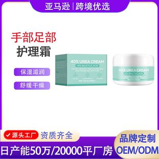 Hand and Foot Urea Cream Deeply Nourishes, Moisturizes, Softenes Cuticles, Improves Dryness and Peeling, Cares for Skin, Body Lotion