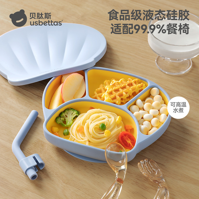 Beipesi baby grid plate baby sucker self-eating eating training Bowl plate children's tableware food supplement Bowl