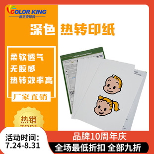 thermal transfer paper printing a4a3 blank dark inkjet laser t-shirt thermal transfer paper hand painted diy hot stamping paper